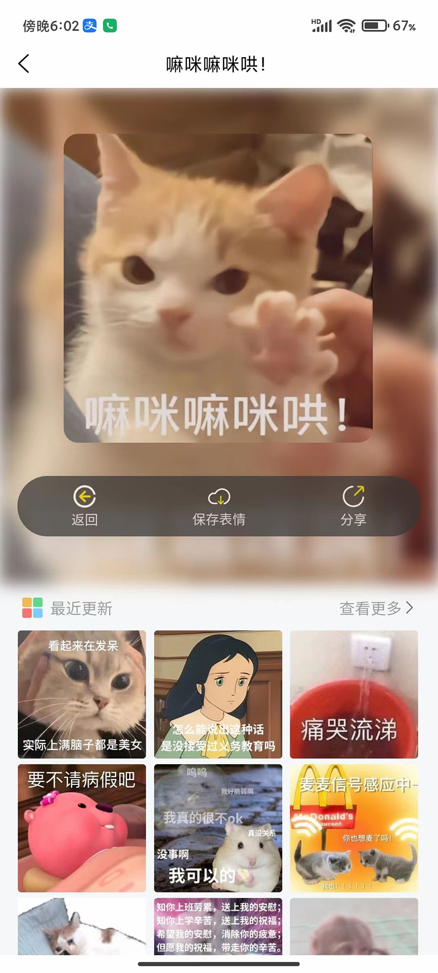 尘落表情包APP官方版