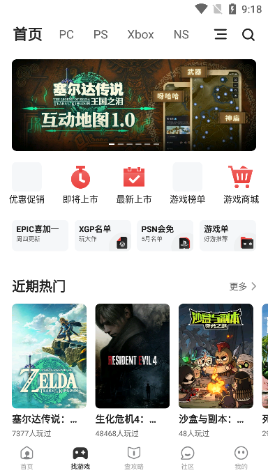 游民星空手游官方下载最新版