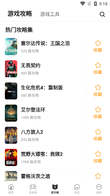 游民星空手游官方下载最新版