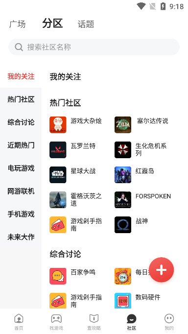 游民星空手游官方下载最新版