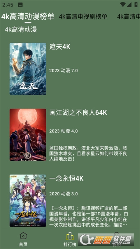 小财神影视app下载