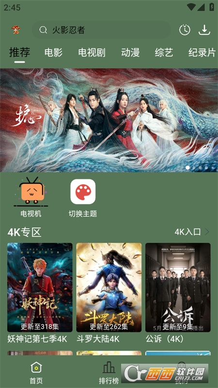 小财神影视app下载