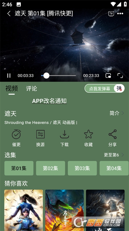 小财神影视app下载