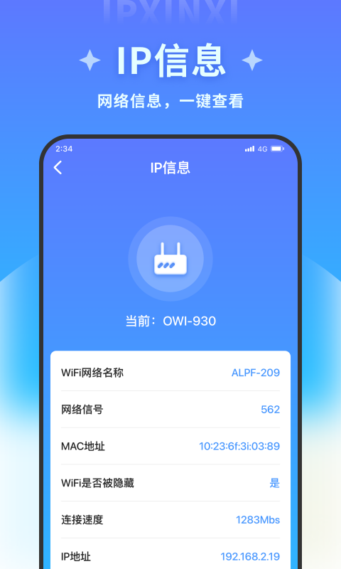 超凡优化大师app下载