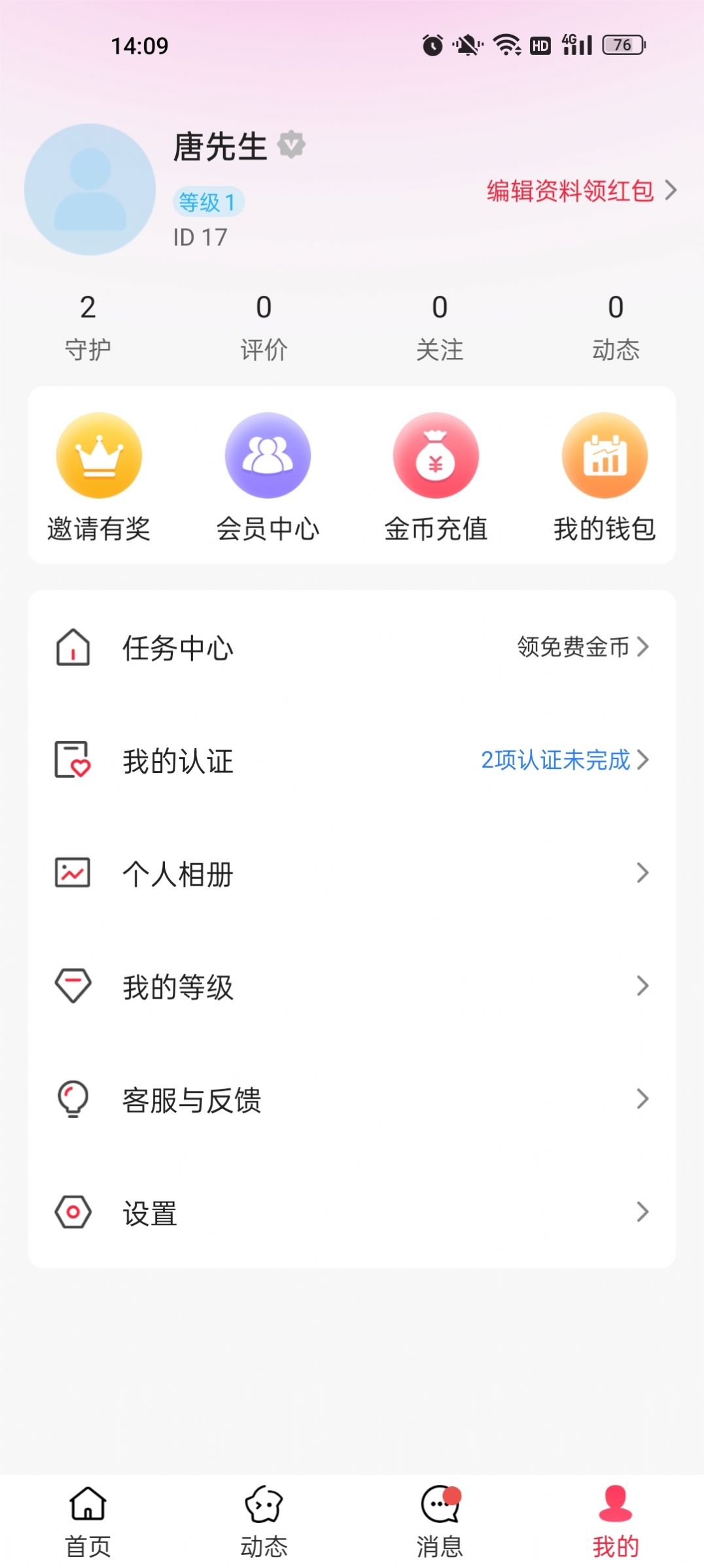 心秀聊app下载