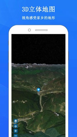 畅游3d街景地图下载安装手机版下载