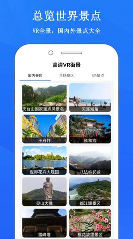 畅游3d街景地图下载安装手机版下载