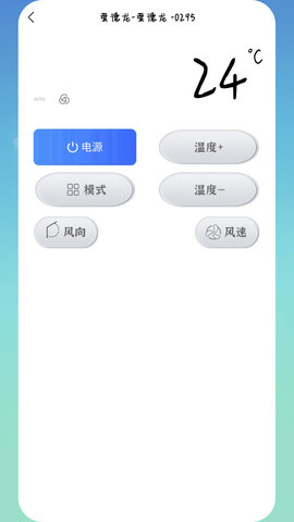 无线空调电视遥控器王助手软件手机版下载