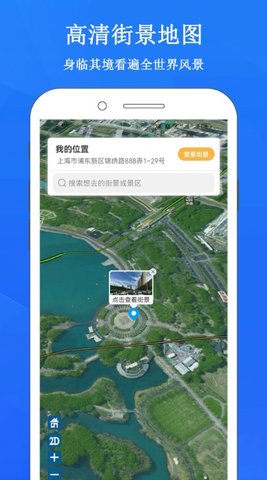 畅游3d街景地图下载安装手机版下载
