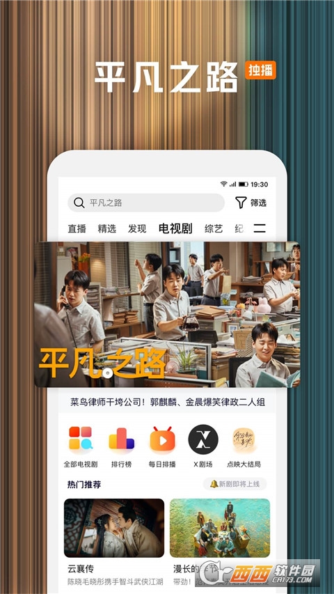 腾讯视频下载安装免费2023最新版