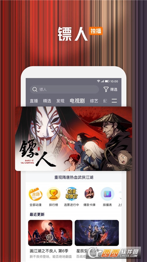 腾讯视频下载安装免费2023最新版