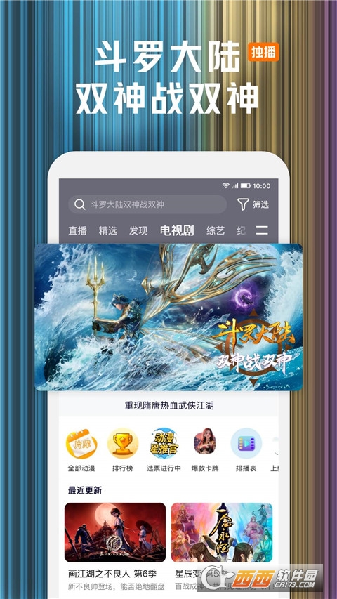 腾讯视频下载安装免费2023最新版