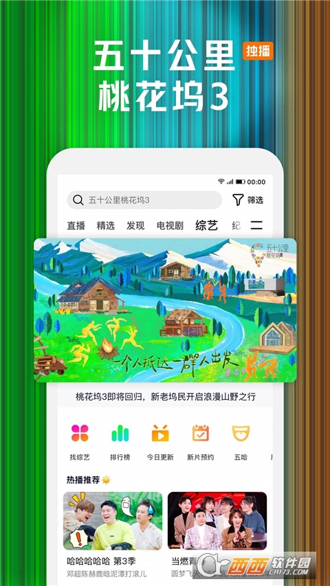 腾讯视频下载安装免费2023最新版
