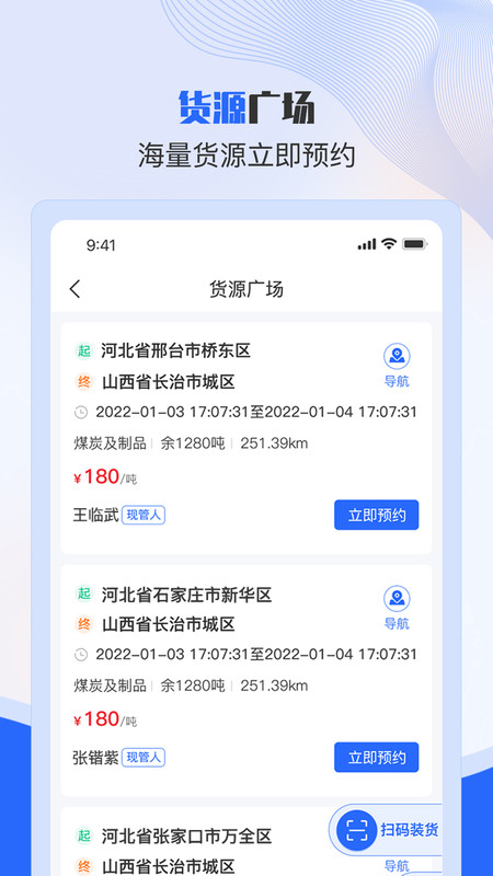 美达司机端app下载安装最新版
