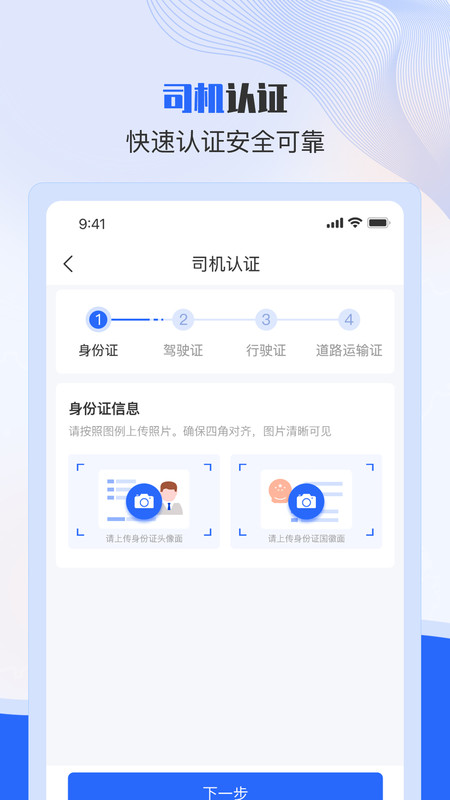 美达司机端app下载安装最新版