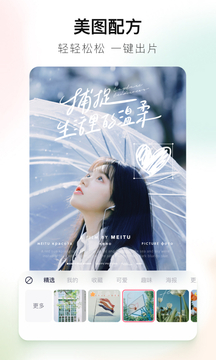 美图秀秀正版下载安装