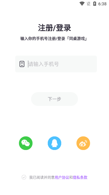 同桌派对app官方版社交平台软件下载