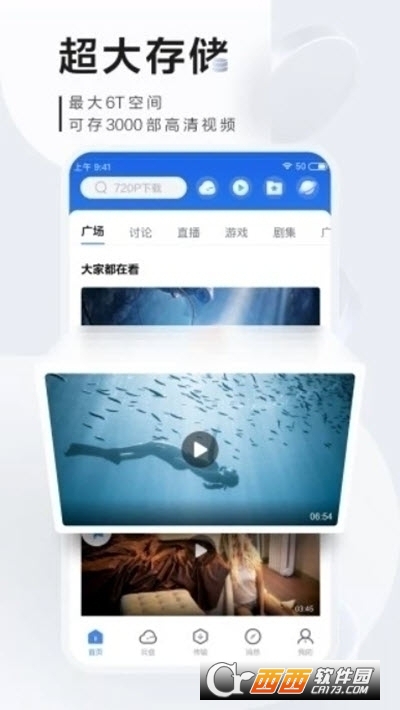 迅雷手机版下载安装