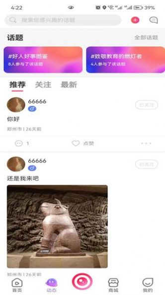 趣酷语音app下载