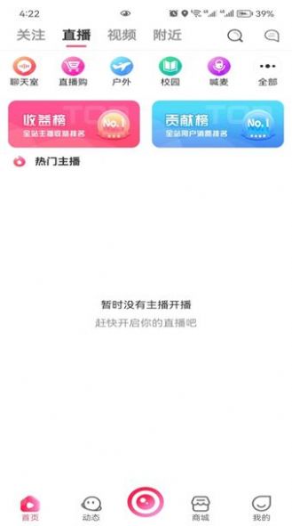 趣酷语音app下载