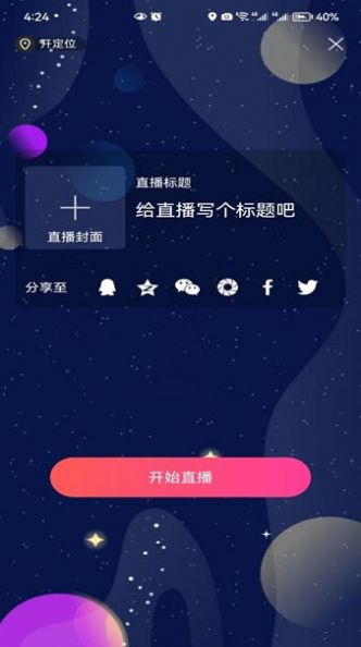 趣酷语音app下载