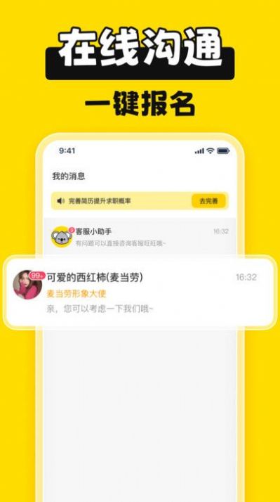 躺平兼职app下载