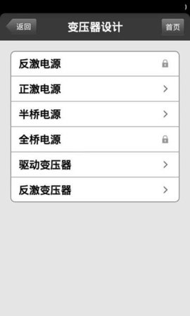 Daka电源设计软件免费版下载