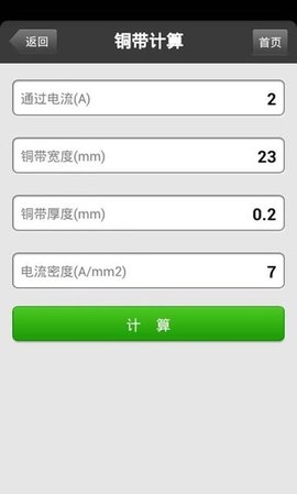 Daka电源设计软件免费版下载