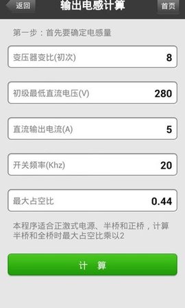 Daka电源设计软件免费版下载