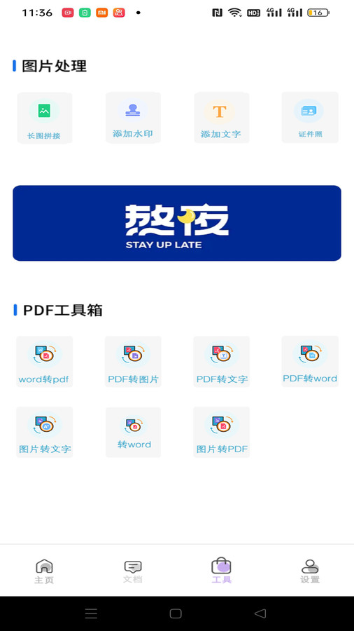 试卷扫描宝app安卓版