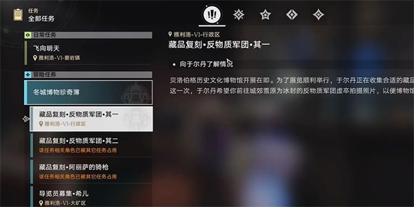 《崩坏星穹铁道》藏品复刻反物质军团其一攻略
