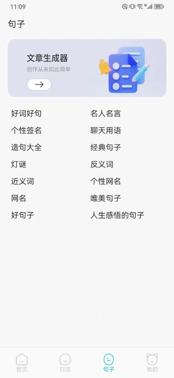 工作周报生成器软件下载