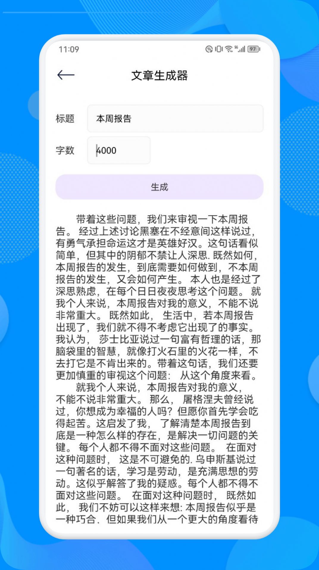 工作周报生成器软件下载