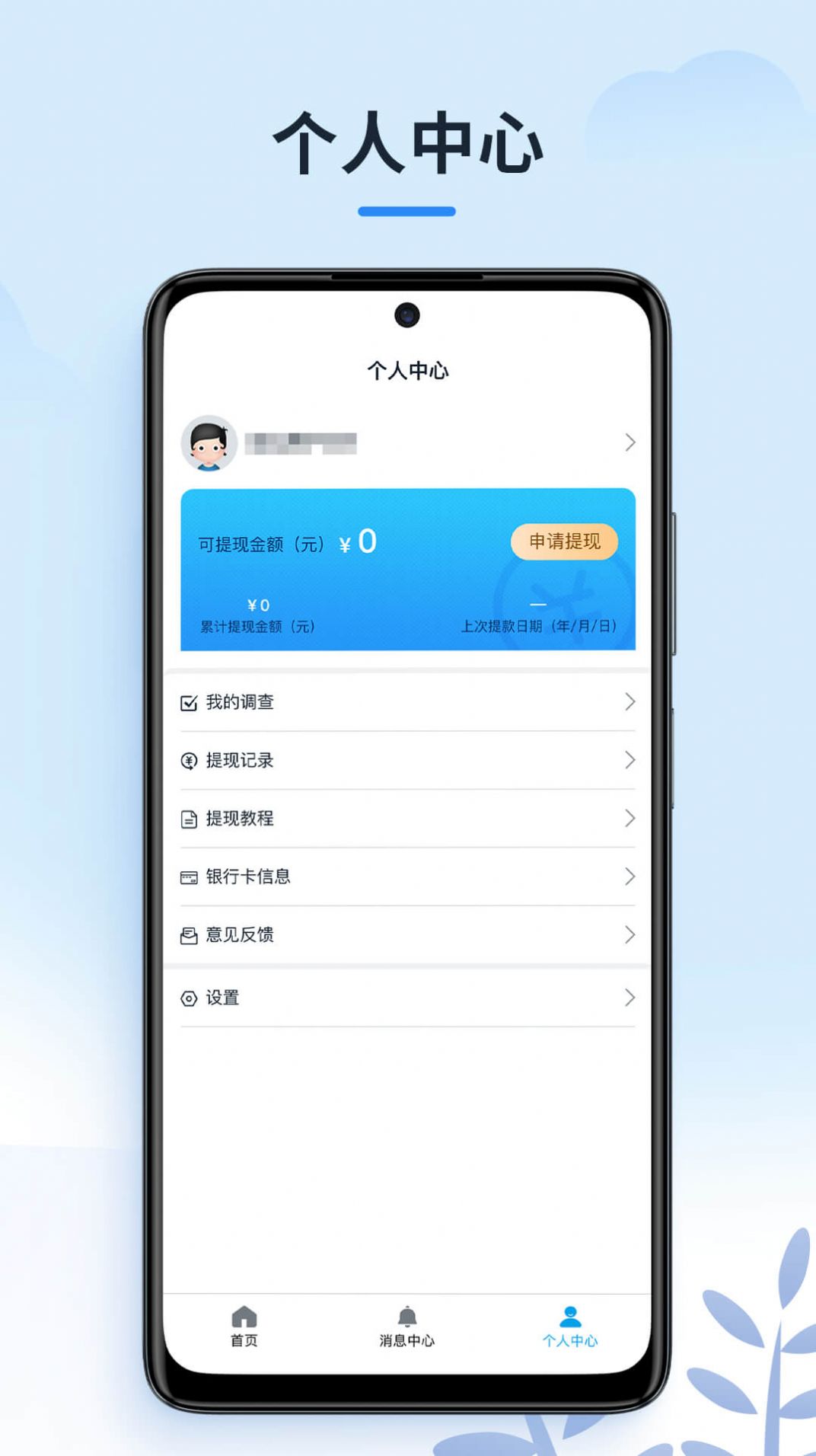 售后服务体验官app下载
