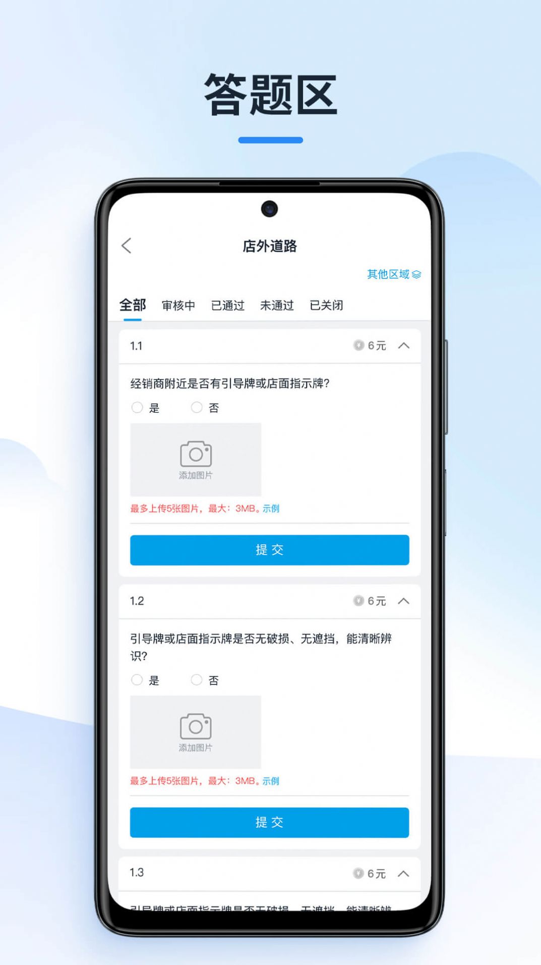 售后服务体验官app下载