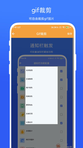 全能Gif工具官网版下载