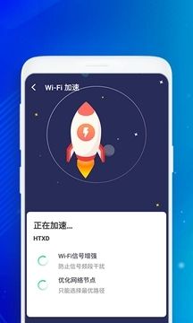 WiFi无忧助手APP最新版