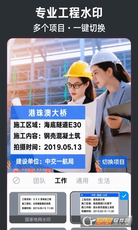 今日水印相机app官方下载