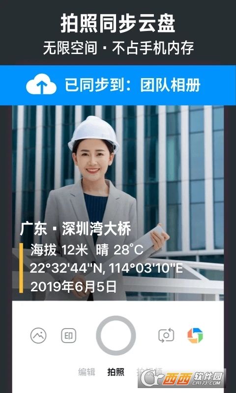 今日水印相机app官方下载