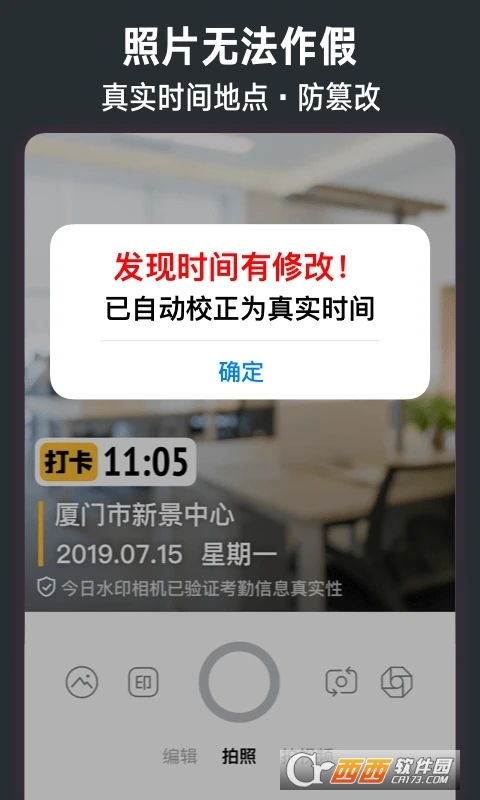 今日水印相机app官方下载