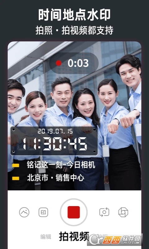 今日水印相机app官方下载