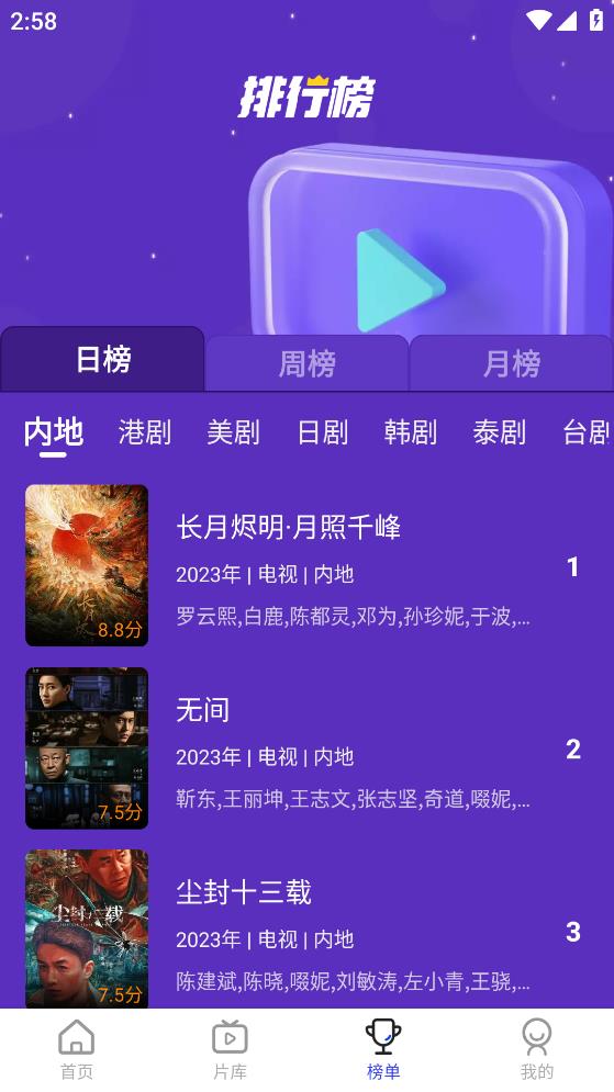 花海视频app官方版下载安装最新版