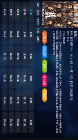 梅林影视最新版下载安装