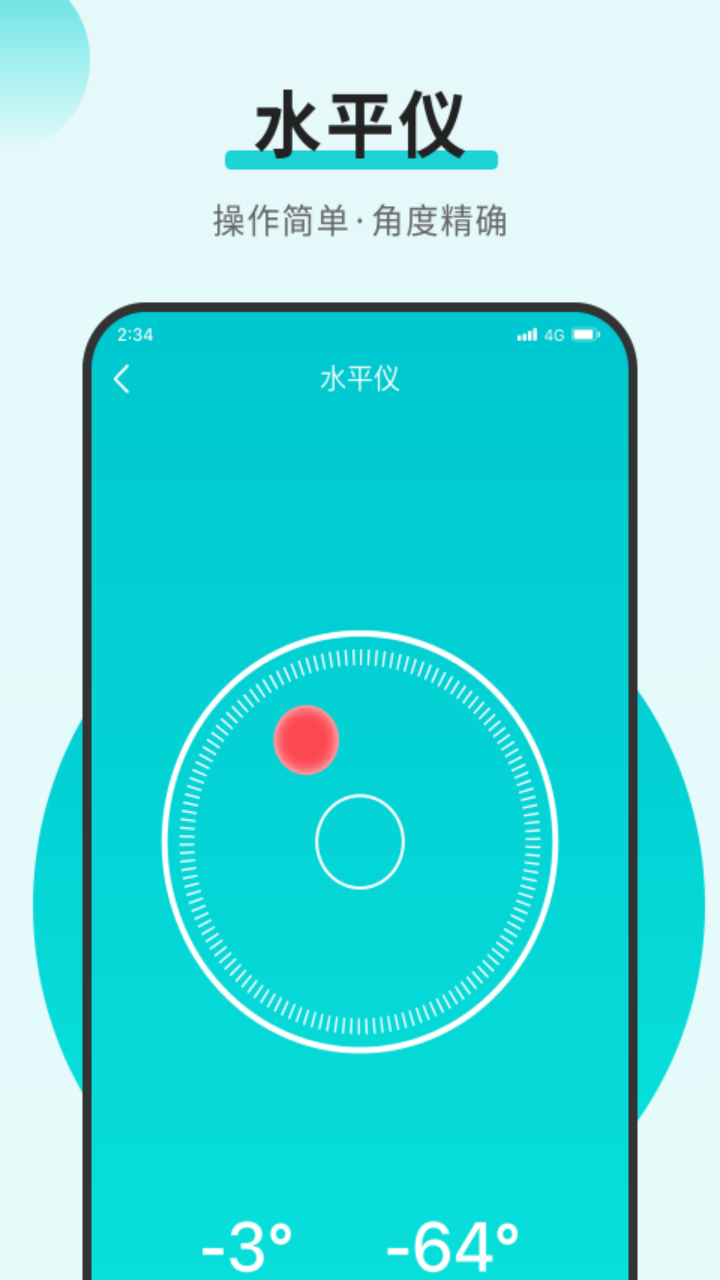 乐享加速大师APP下载