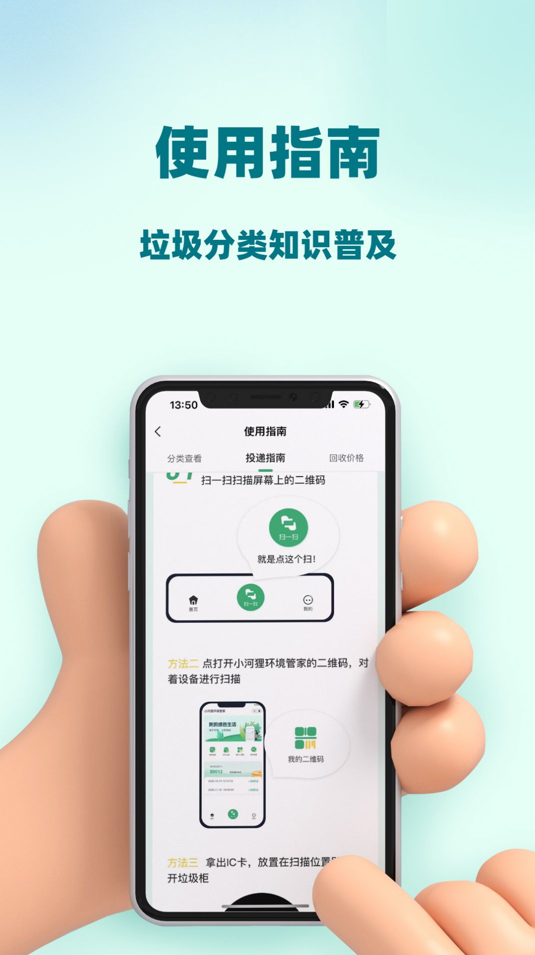 小河狸环境管家软件下载