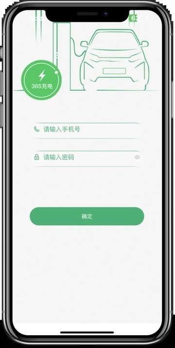 充电运维管理app下载官方版下载