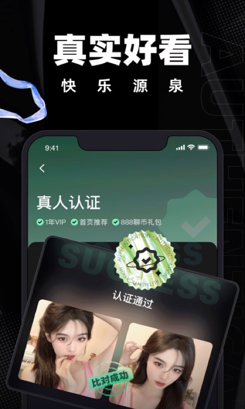 甜信探同城陌生人app官方版