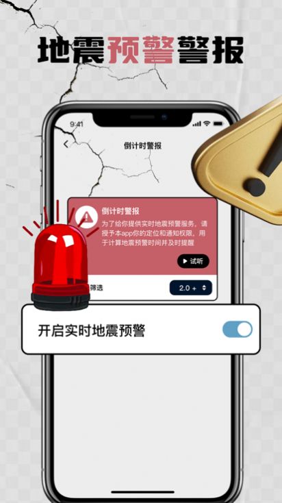 地震预警宗承地震速报app最新版