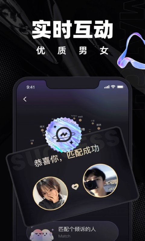甜信探同城陌生人app官方版