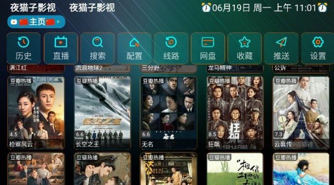 夜猫子影视软件下载